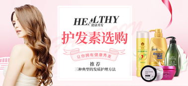 护发素选购指南 如何根据发质精准护理头发