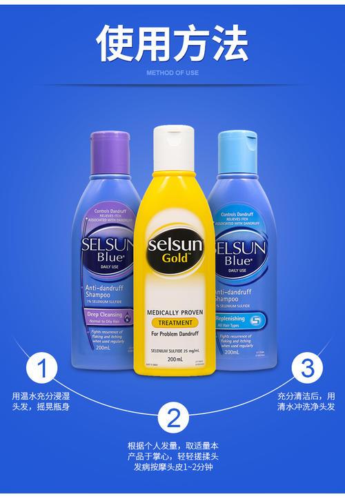 Selsun去屑洗发水:不止清洁去屑,更从源头抑制头屑产生